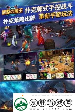 全面解析进击的魔王公会系统
