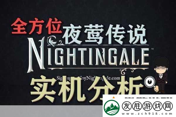 夜莺传说联机畅玩