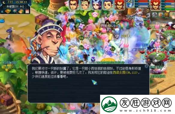 梦幻西游降妖伏魔活动在哪