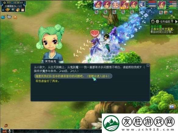 梦幻西游降妖伏魔活动在哪