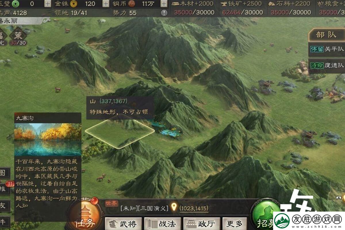 三国志PK赛季九寨沟坐标一览-附争霸服全部风景点具体位置