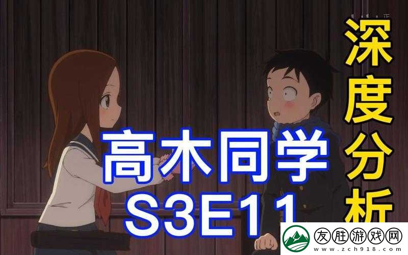 三年高清在线观看免费观看第三季之精彩内容深度解析与探讨