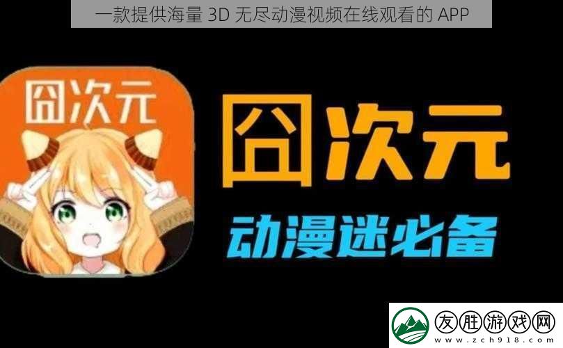 一款提供海量