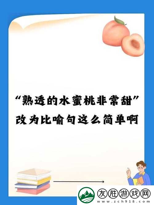 熟透的水蜜桃像抹了蜜一样甜