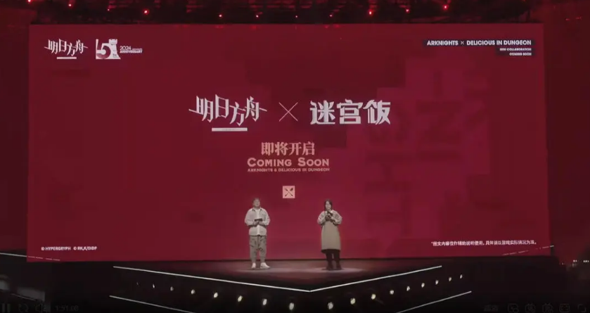 明日方舟迷宫饭联动活动内容有什么-明日方舟迷宫饭联动活动玩法内容一览