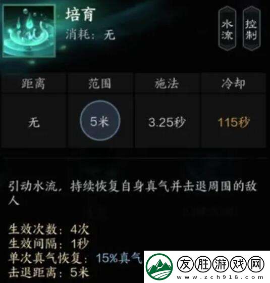 诛仙世界汐灵汐有什么技能