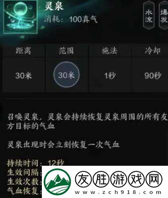 诛仙世界汐灵汐有什么技能