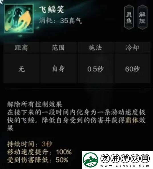 诛仙世界汐灵汐有什么技能