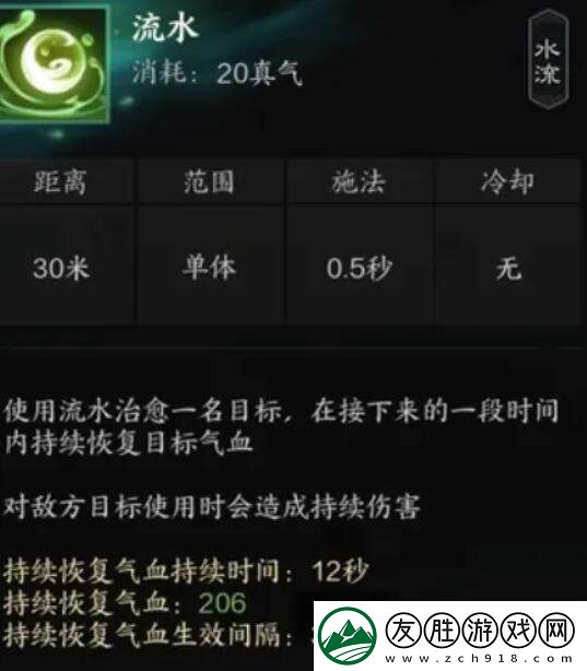 诛仙世界汐灵汐有什么技能