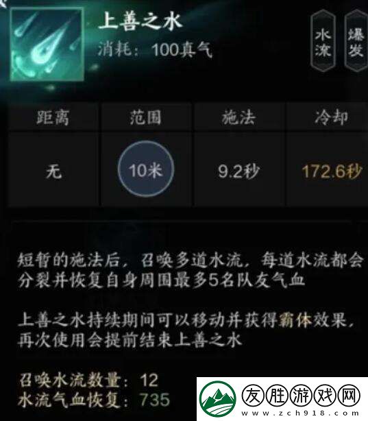 诛仙世界汐灵汐有什么技能