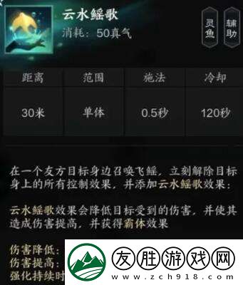诛仙世界汐灵汐有什么技能