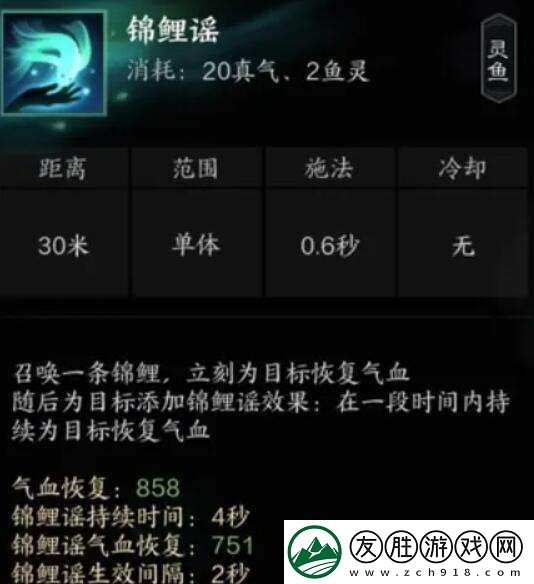 诛仙世界汐灵汐有什么技能