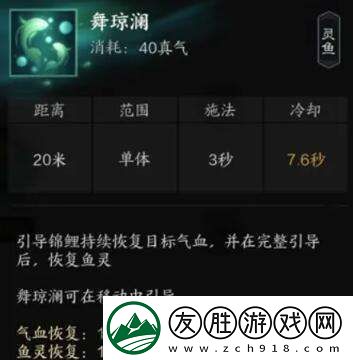 诛仙世界汐灵汐有什么技能
