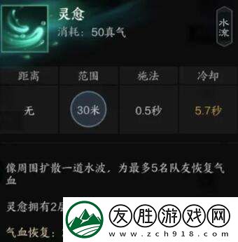 诛仙世界汐灵汐有什么技能