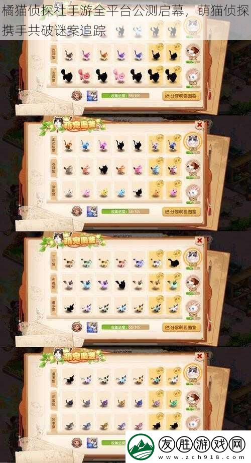 橘猫侦探社手游全平台公测启幕-萌猫侦探携手共破谜案追踪
