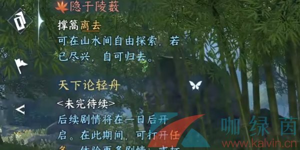 《逆水寒手游》隐于陵薮奇遇凶任务解锁攻略