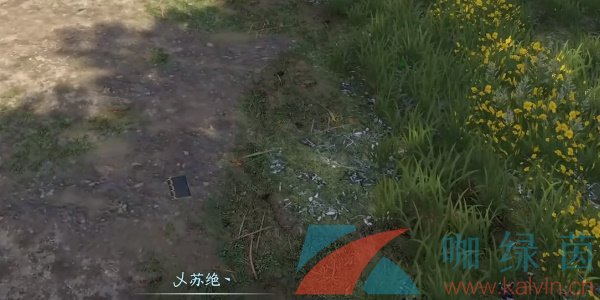《逆水寒手游》隐于陵薮奇遇凶任务解锁攻略