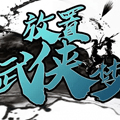 还原真实江湖的单机手游推荐