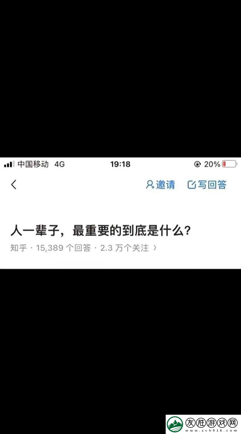 想被几个人一起玩是什么心理：知乎上的热门话题