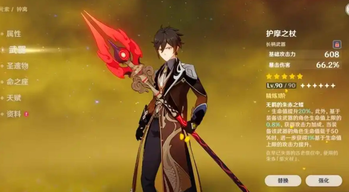 原神的钟离怎么获得